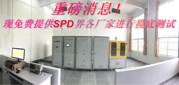 新增TOV测试设备